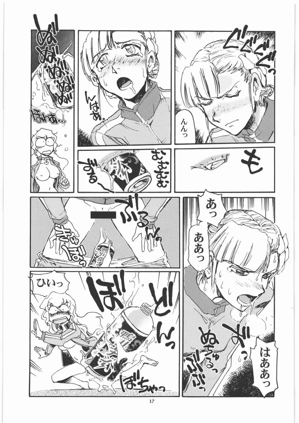 カモガワハイパーチャージャーズ Page.16