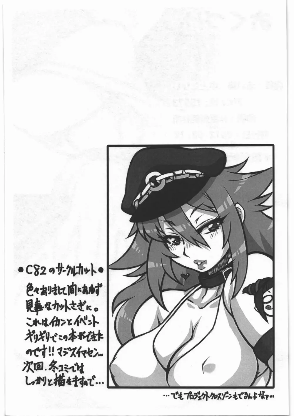 スト鉄の本 Page.8