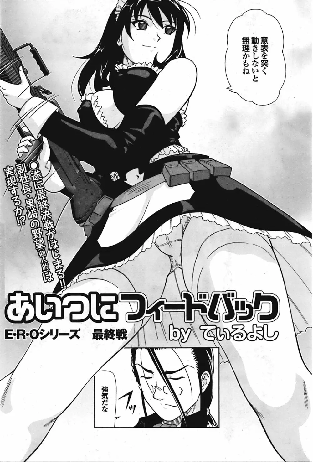 COMIC プルメロ 2008年10月号 vol.22 Page.182