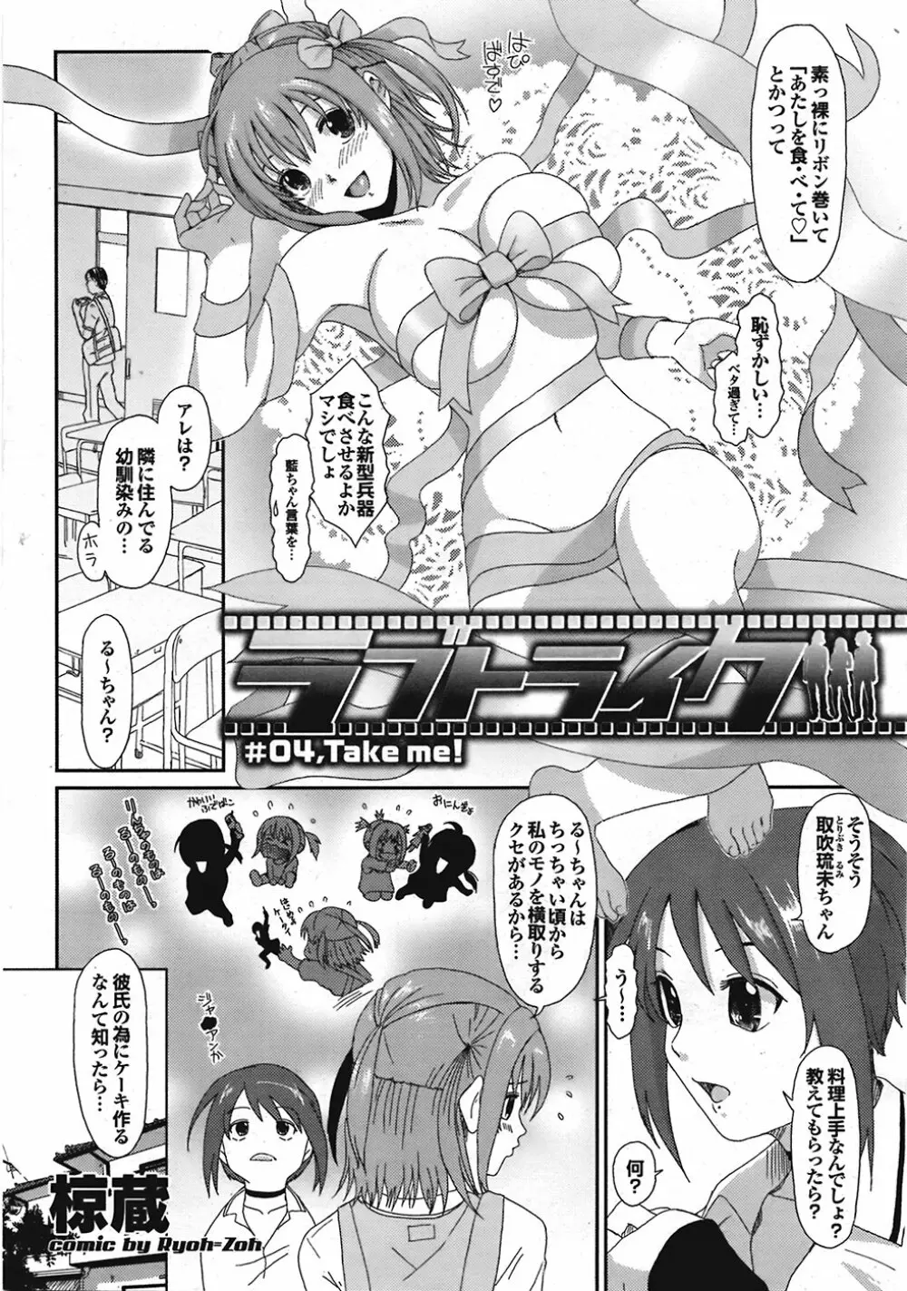 COMIC プルメロ 2008年10月号 vol.22 Page.37