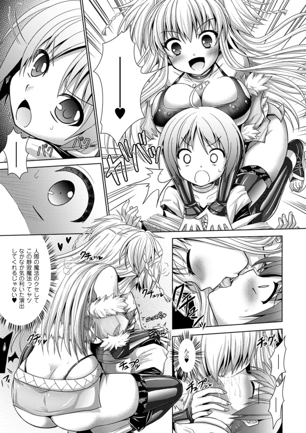 Brandish 5 Page.142