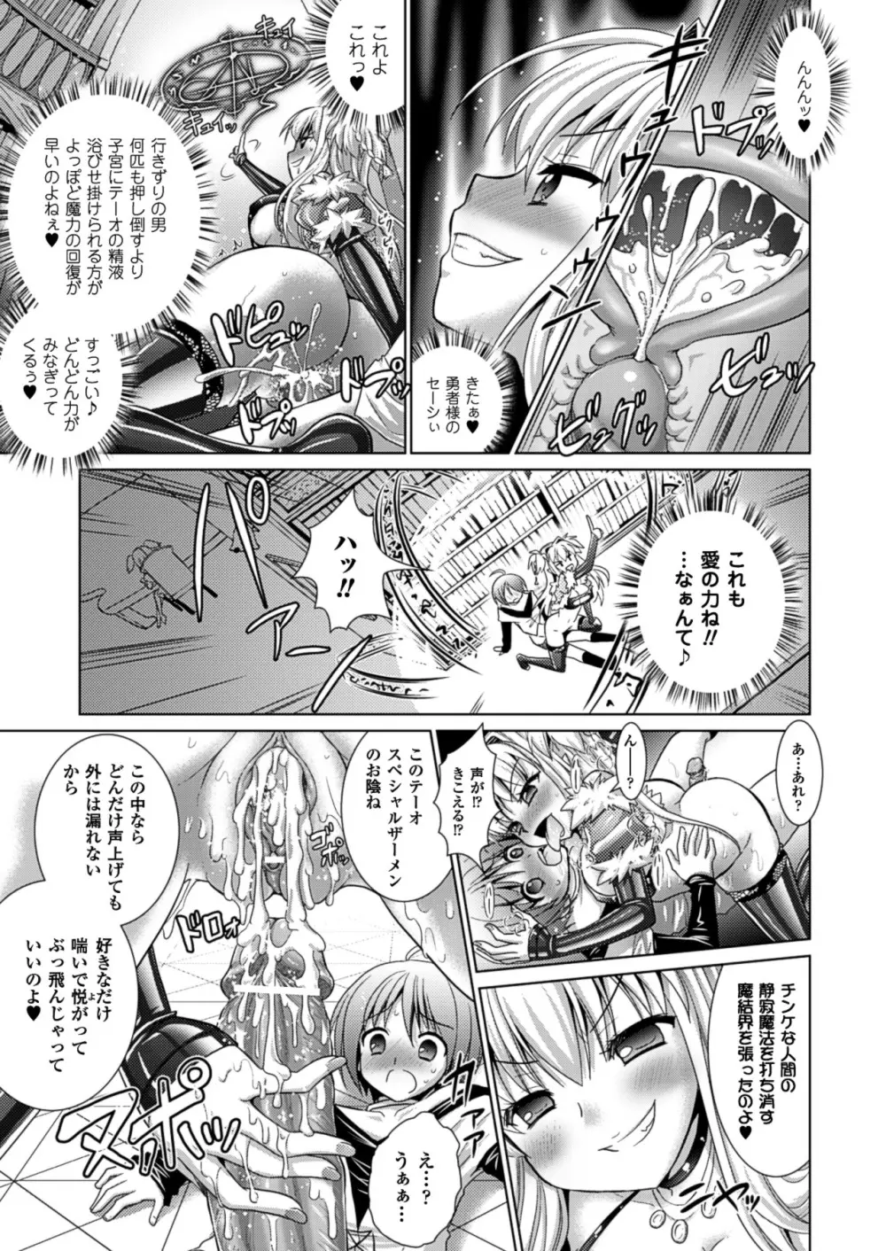 Brandish 5 Page.150