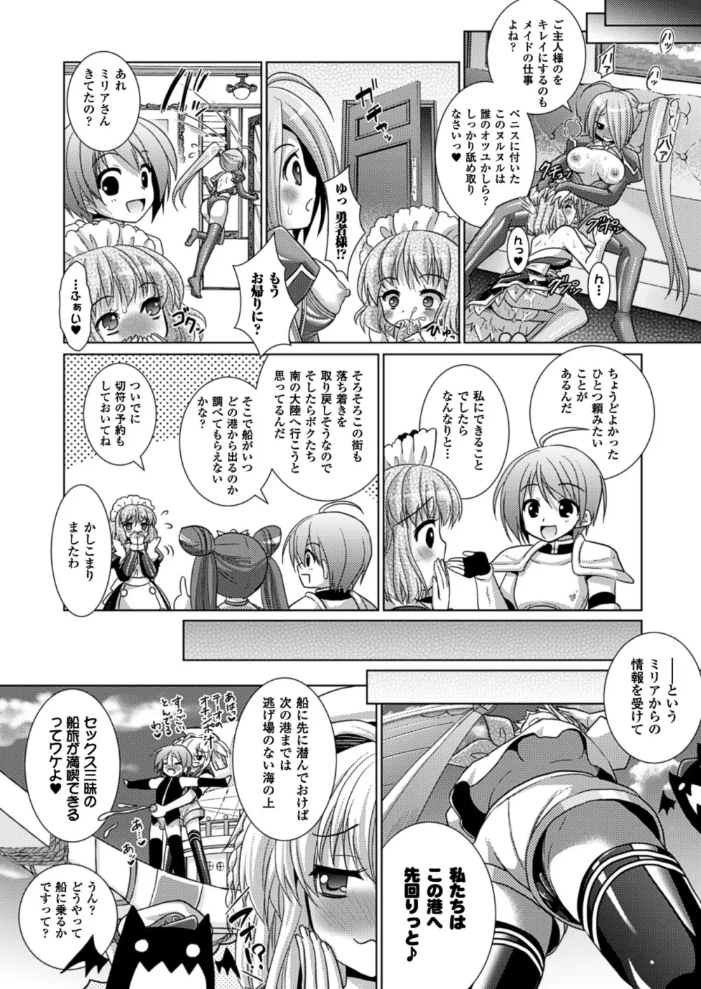 Brandish 5 Page.41