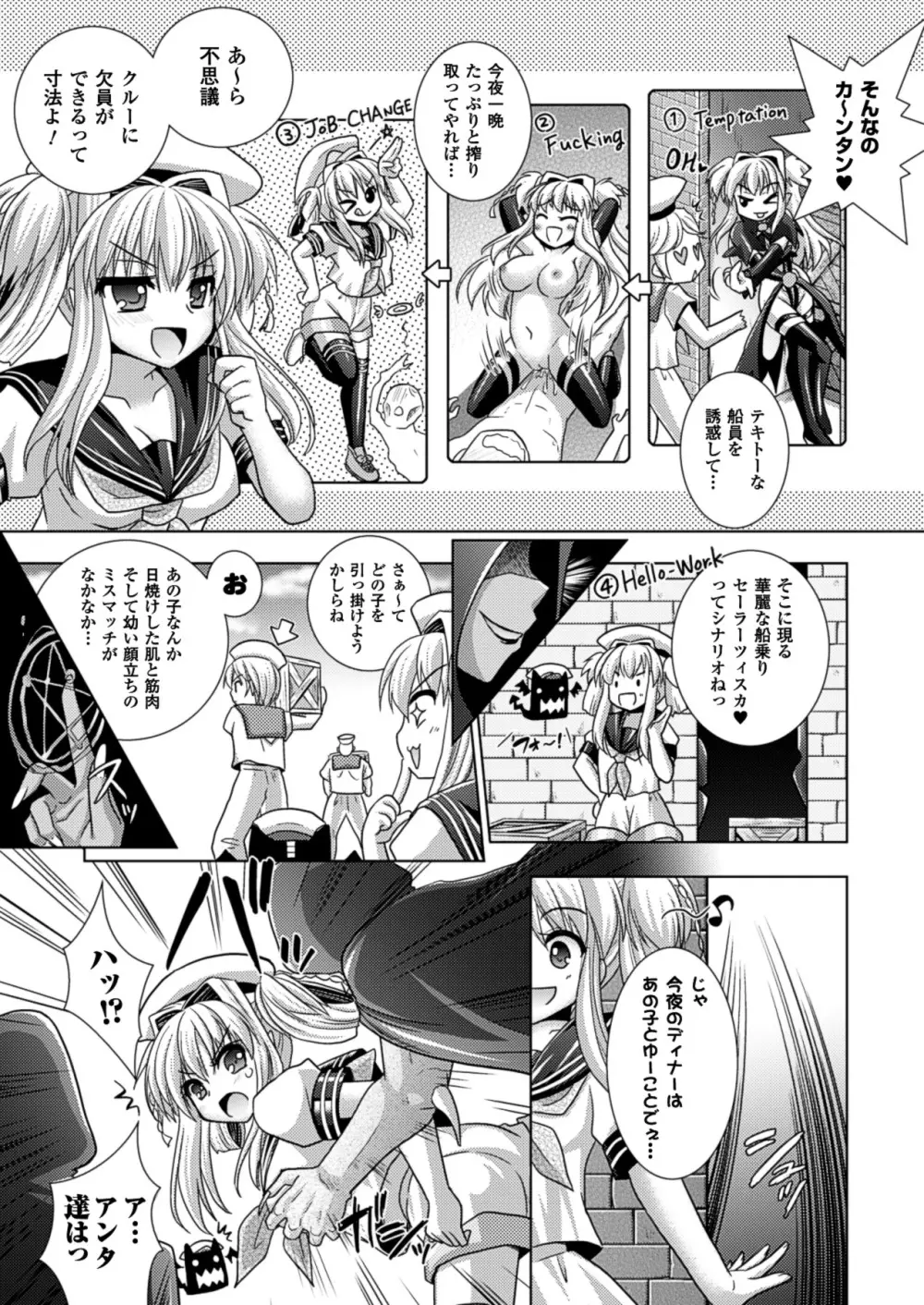 Brandish 5 Page.42