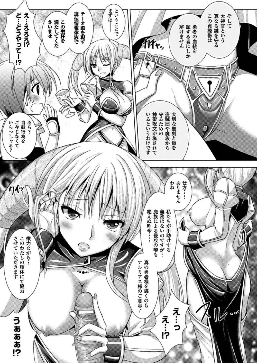 Brandish 5 Page.46