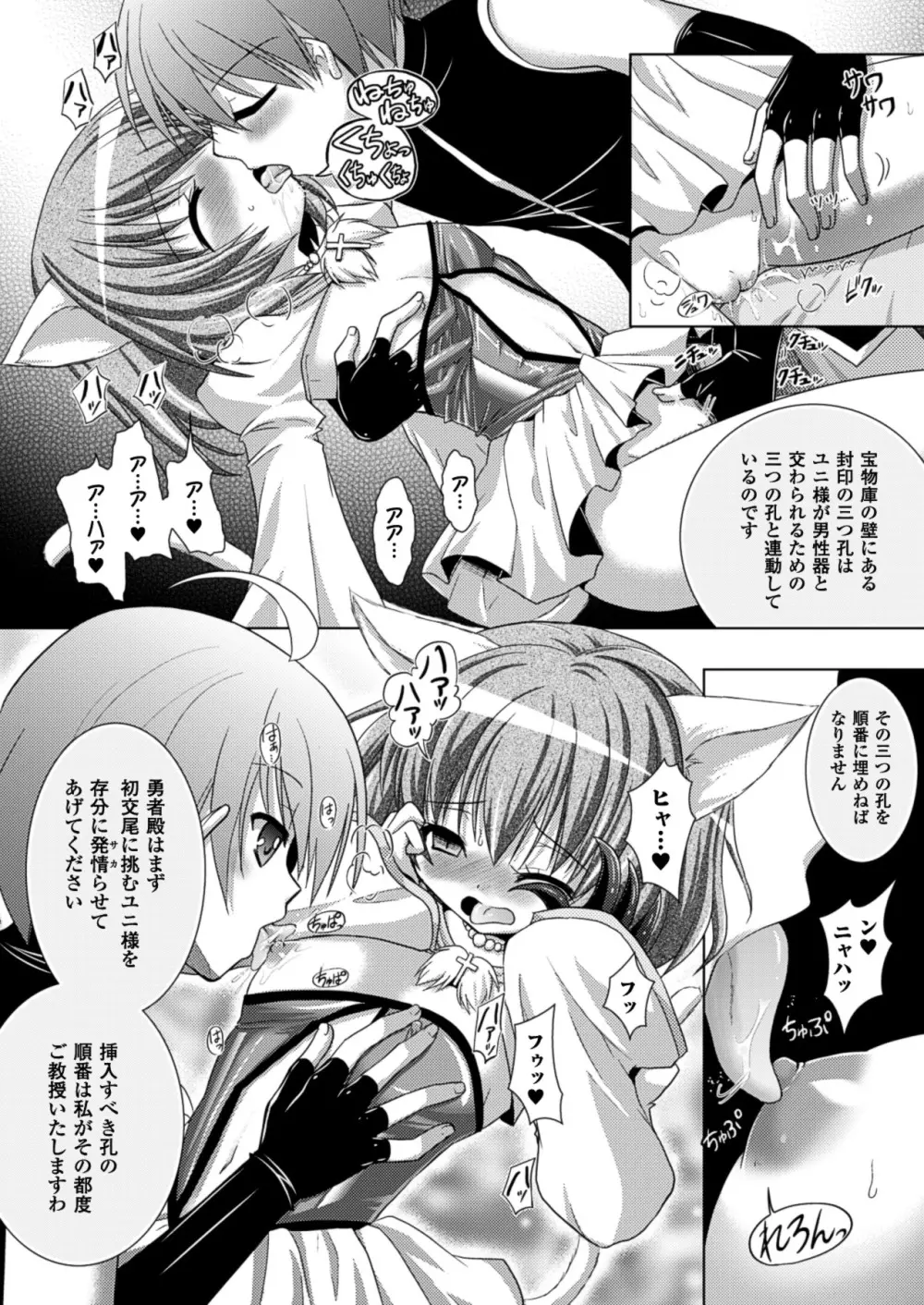 Brandish 5 Page.51