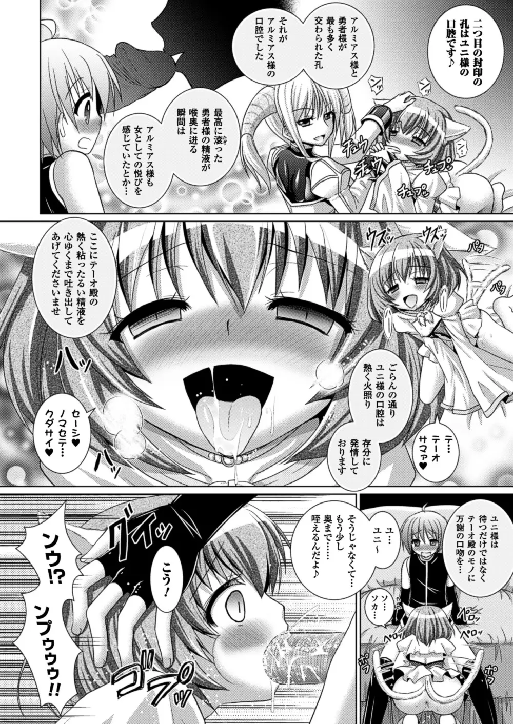 Brandish 5 Page.57