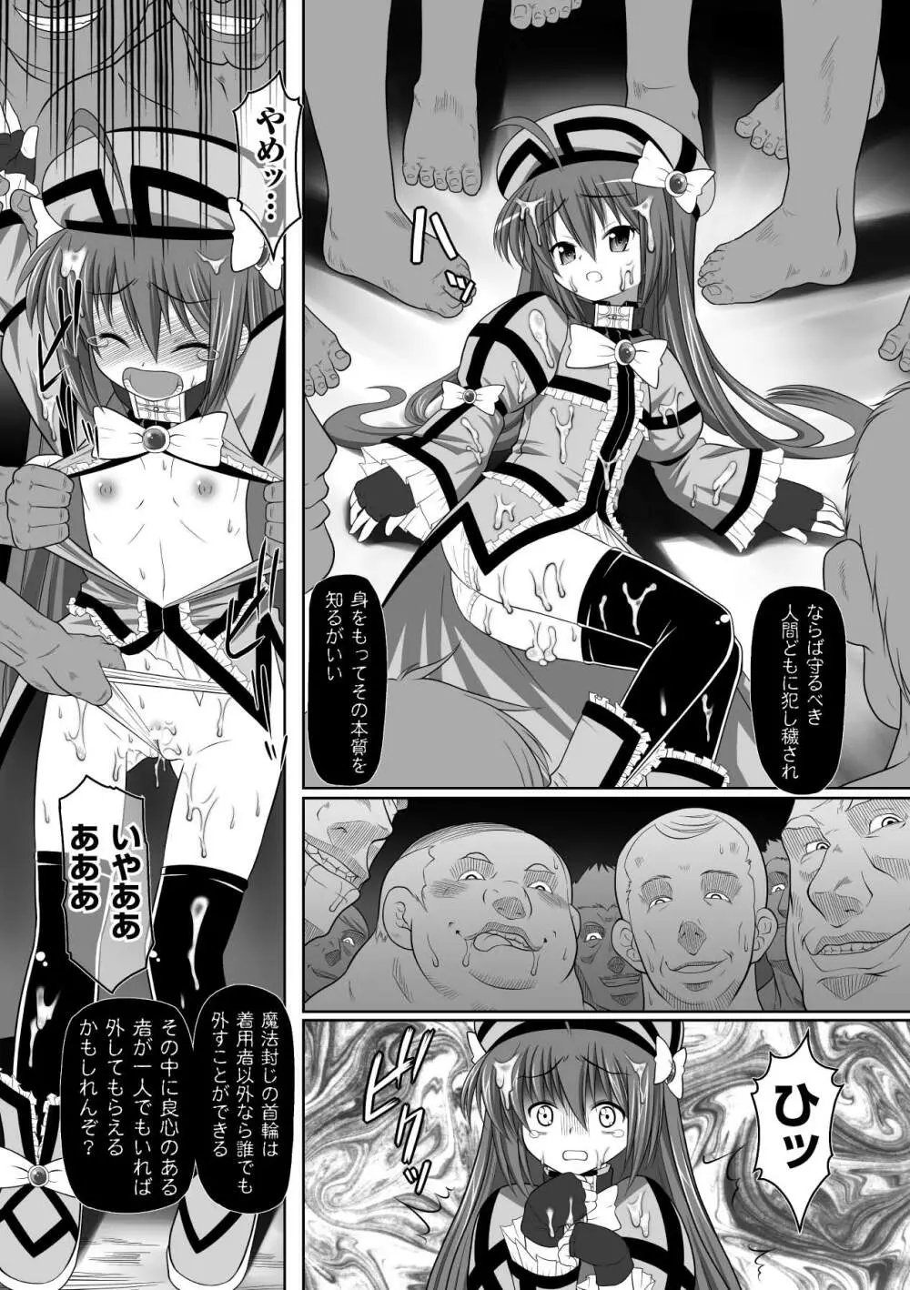 ぶっかけアンソロジーコミックス Vol.2 Page.15