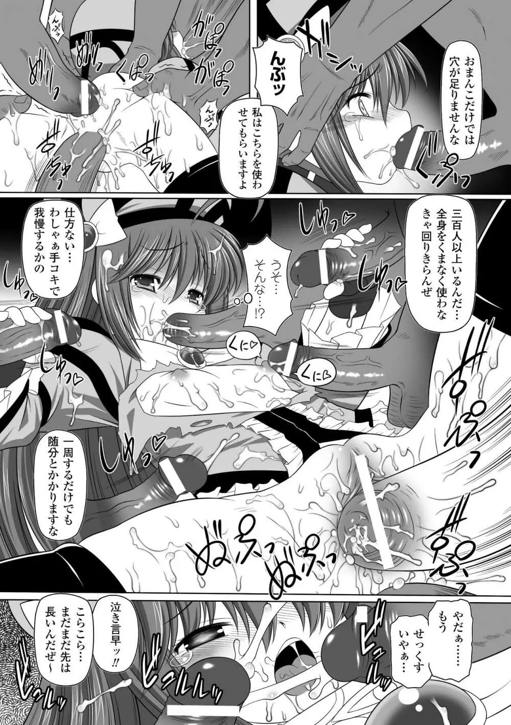 ぶっかけアンソロジーコミックス Vol.2 Page.21