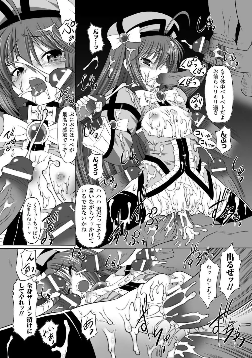 ぶっかけアンソロジーコミックス Vol.2 Page.22