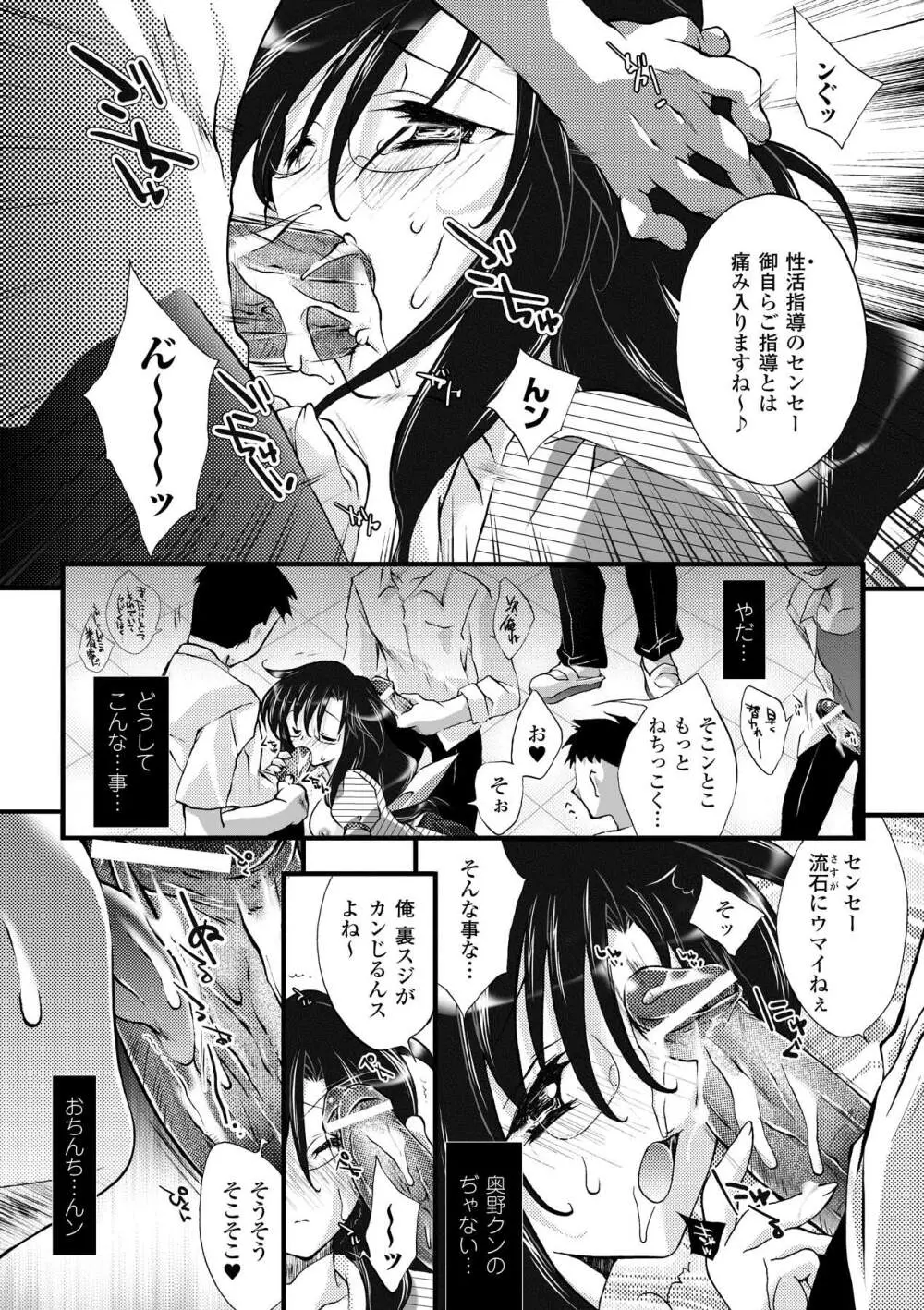 ぶっかけアンソロジーコミックス Vol.2 Page.31