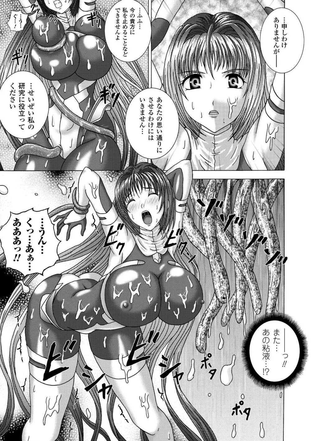 ぶっかけアンソロジーコミックス Vol.2 Page.49