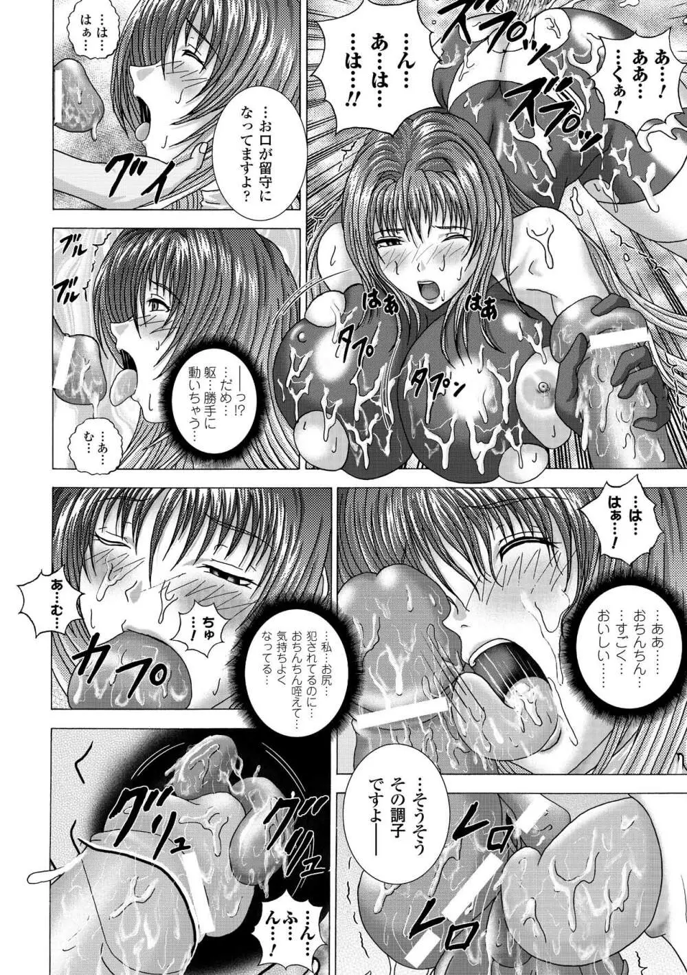 ぶっかけアンソロジーコミックス Vol.2 Page.58