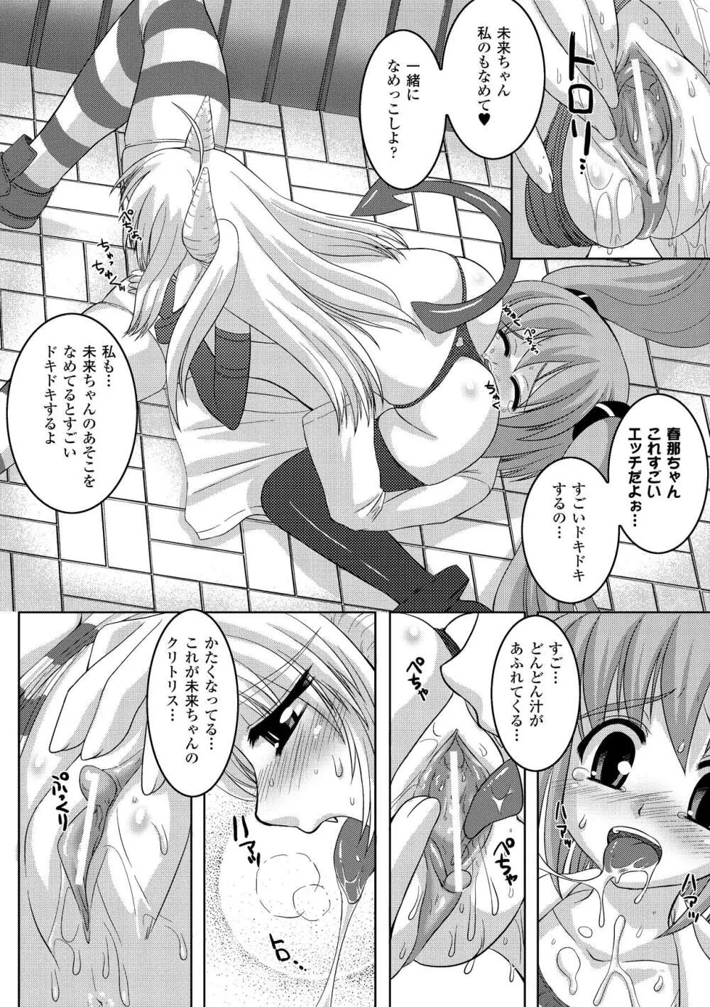 プチ萌えアンソロジーコミックス Vol.2 Page.32