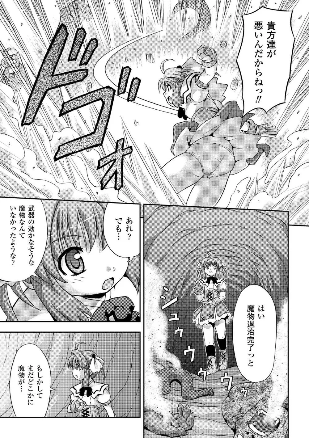 プチ萌えアンソロジーコミックス Vol.2 Page.49