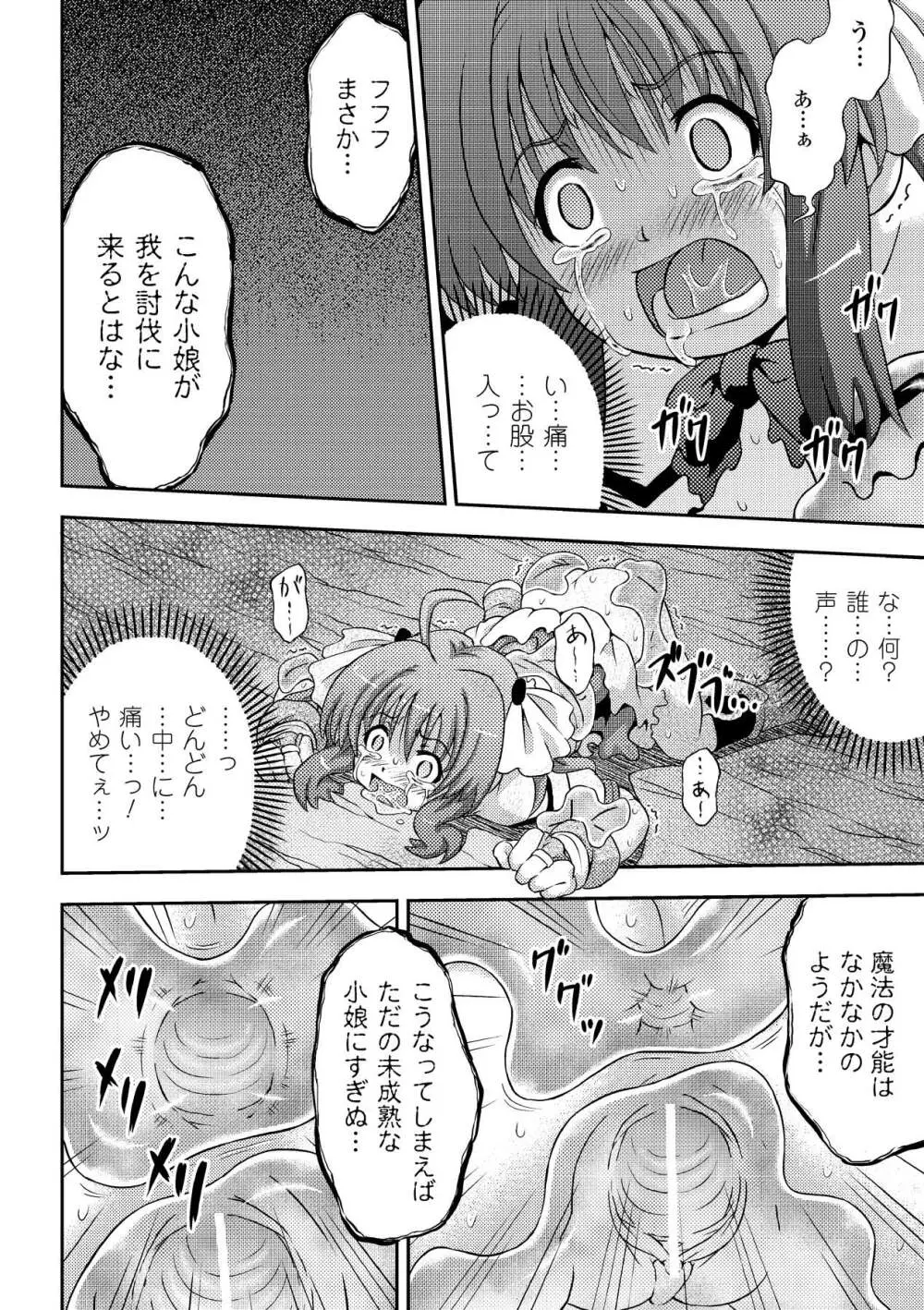 プチ萌えアンソロジーコミックス Vol.2 Page.56