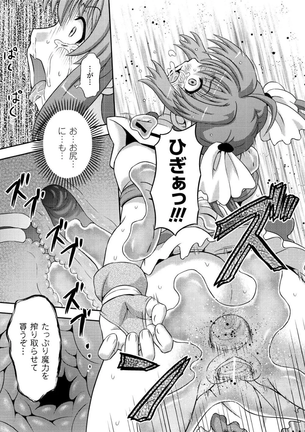 プチ萌えアンソロジーコミックス Vol.2 Page.57