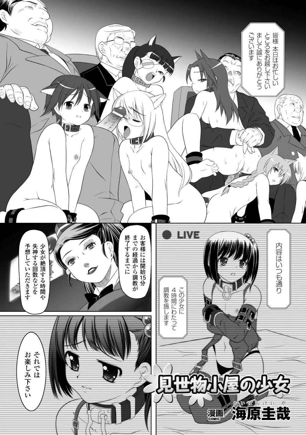 プチ萌えアンソロジーコミックス Vol.2 Page.6