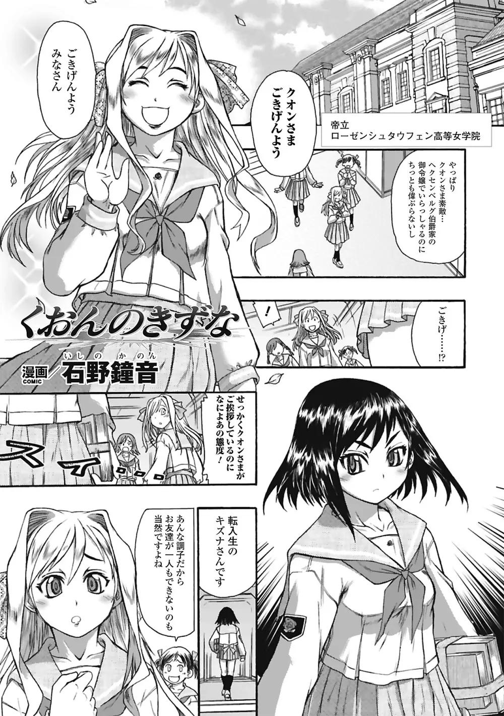 女スパイアンソロジーコミックス Vol.1 Page.27