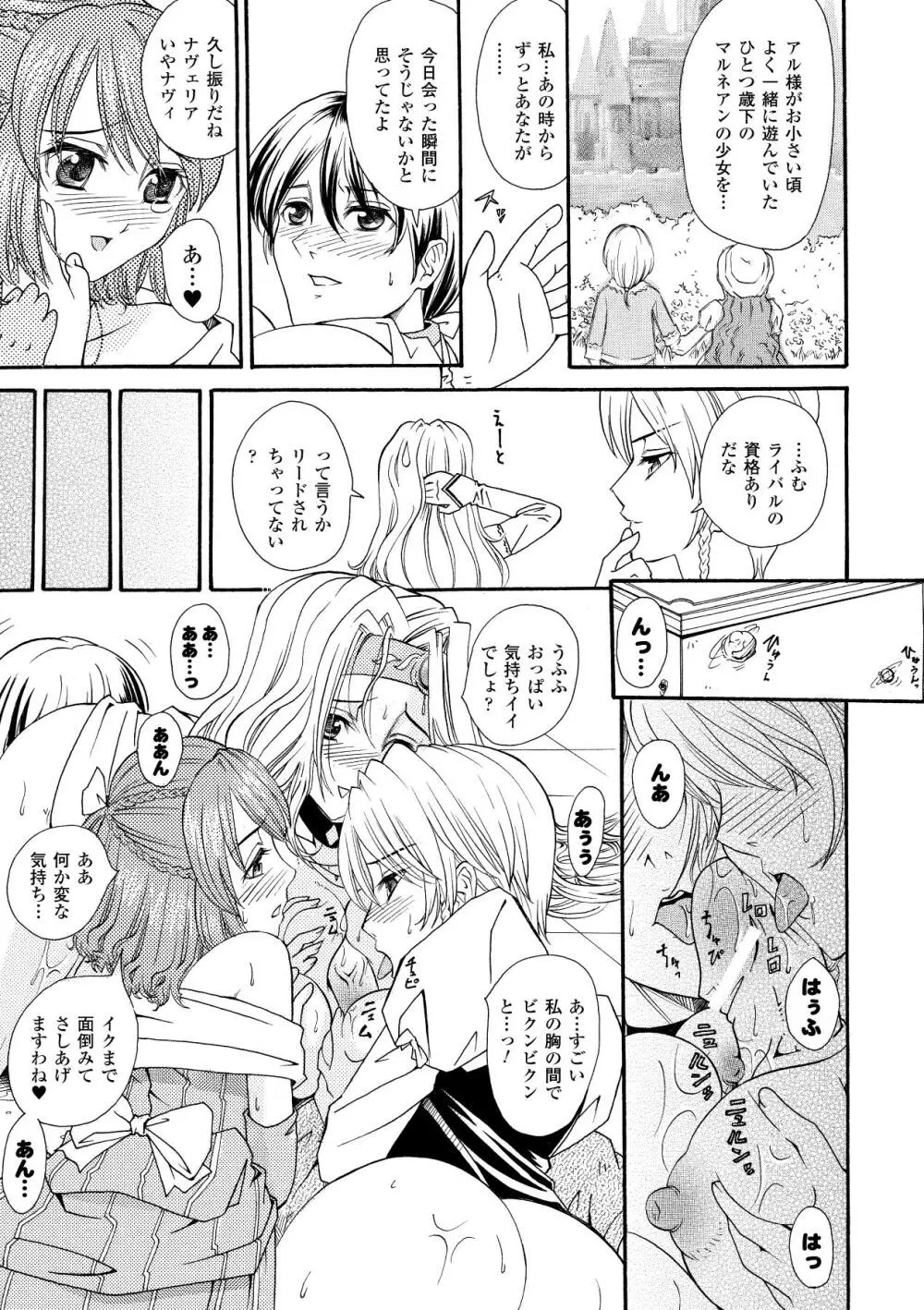 淫婦暗躍 Page.135