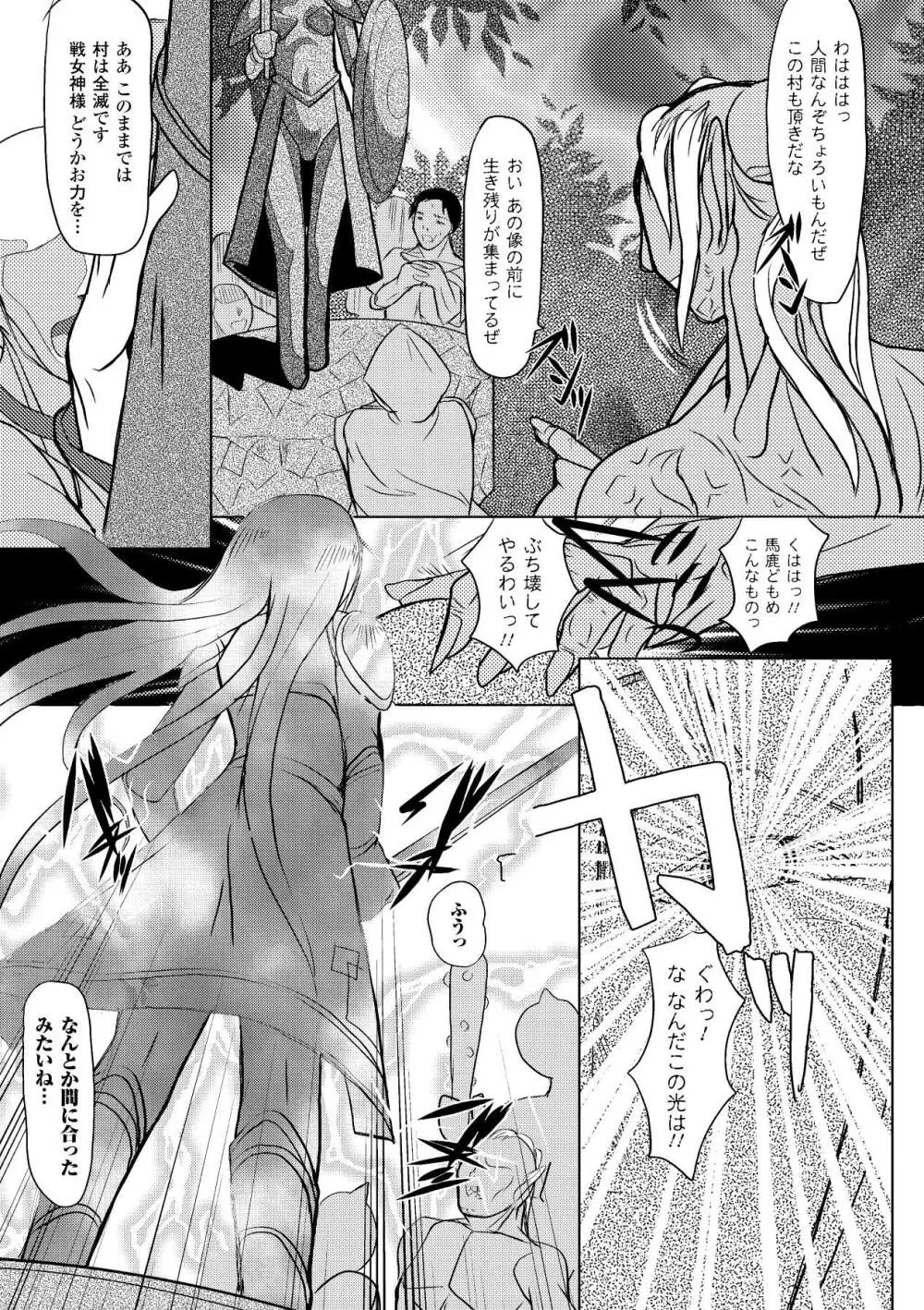 触手絢爛 Page.55