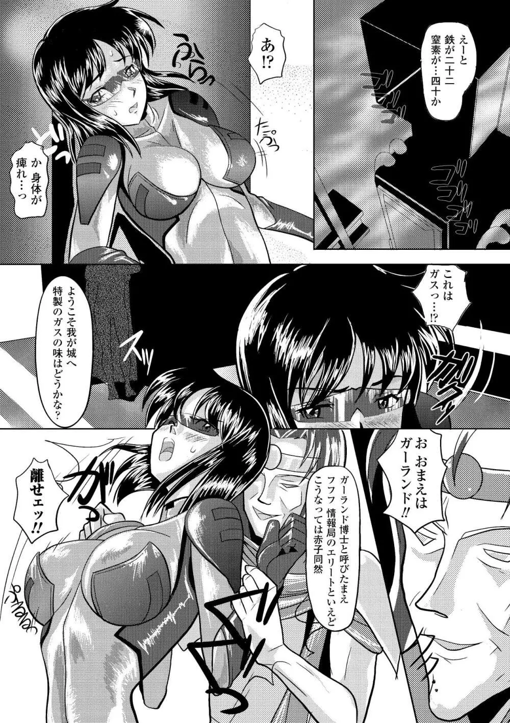 触手絢爛 Page.73