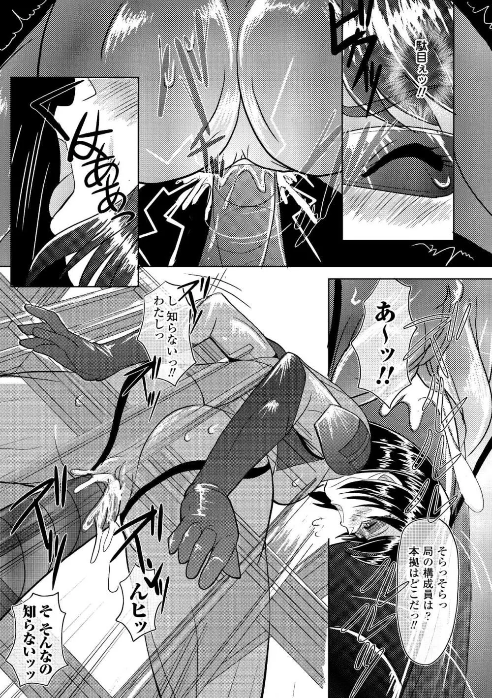 触手絢爛 Page.77