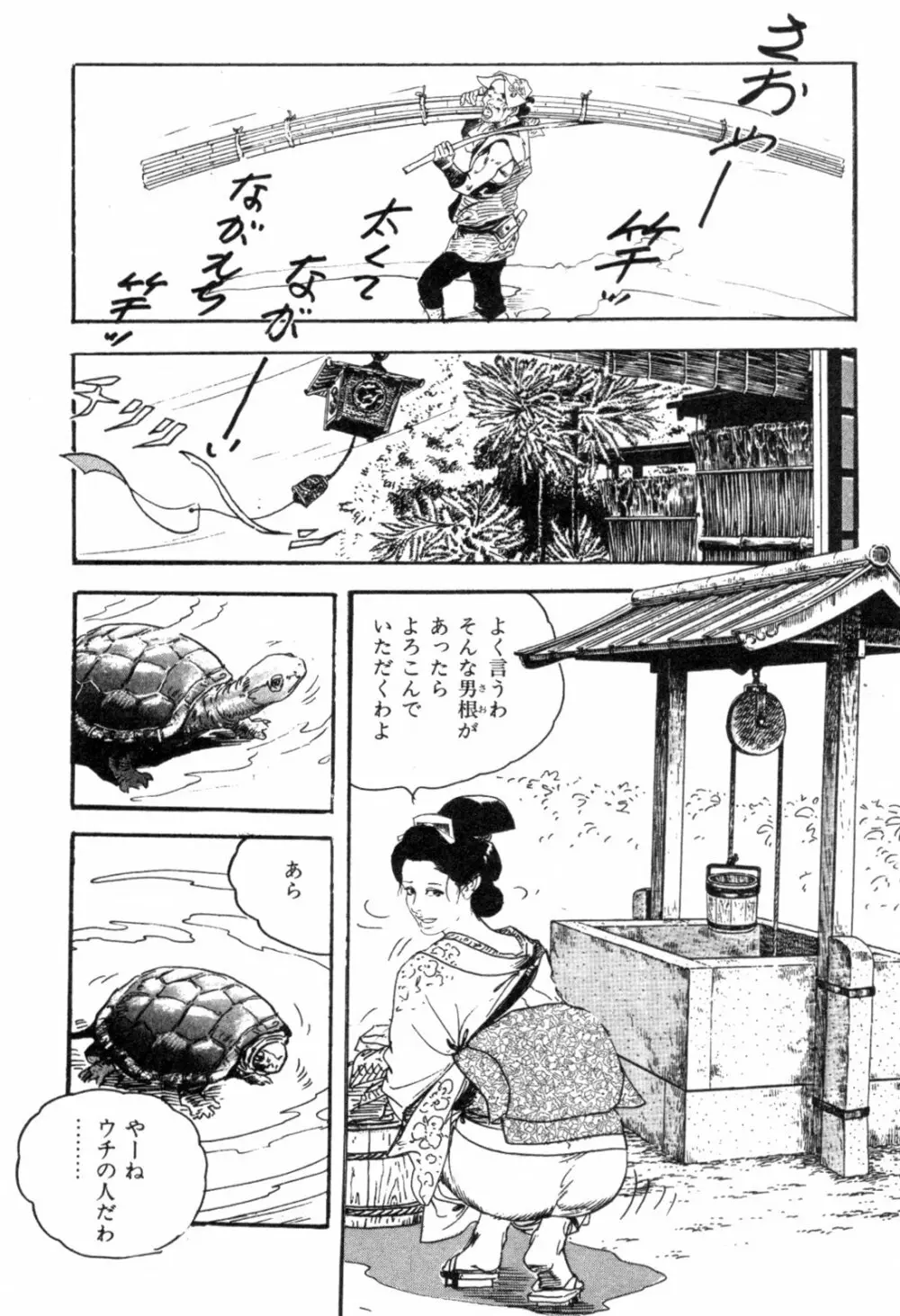 色筆おろし 時代劇シリーズ ③ Page.147