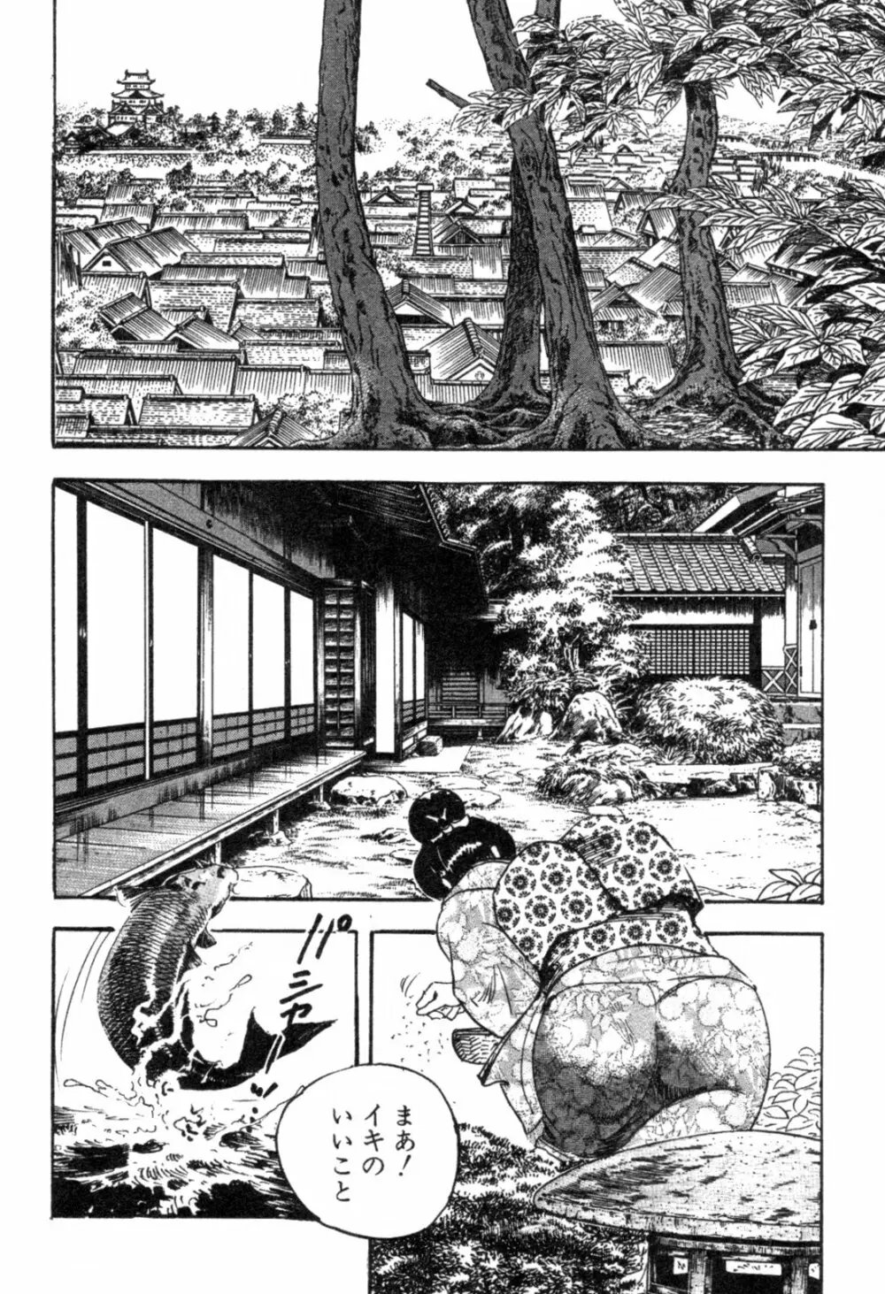 色筆おろし 時代劇シリーズ ③ Page.69