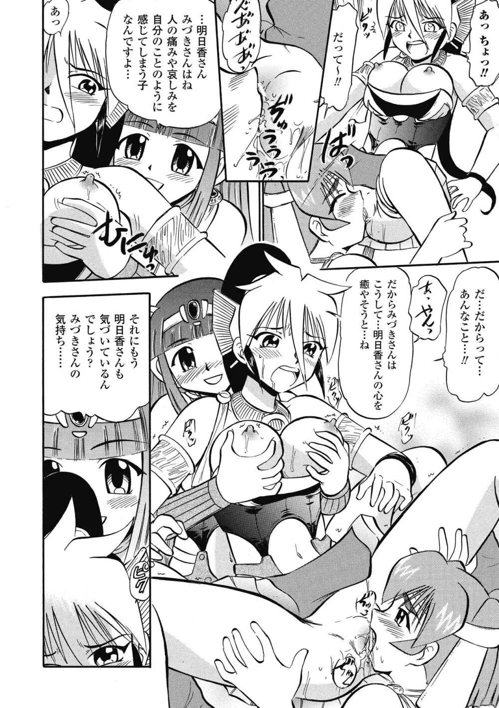 インモラルスプラッシュ ~Immoral Splash！~ Page.108