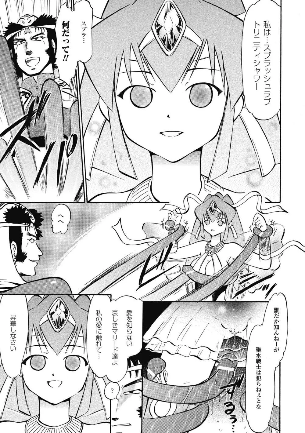 インモラルスプラッシュ ~Immoral Splash！~ Page.115