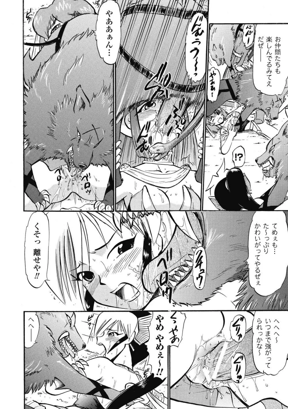 インモラルスプラッシュ ~Immoral Splash！~ Page.124