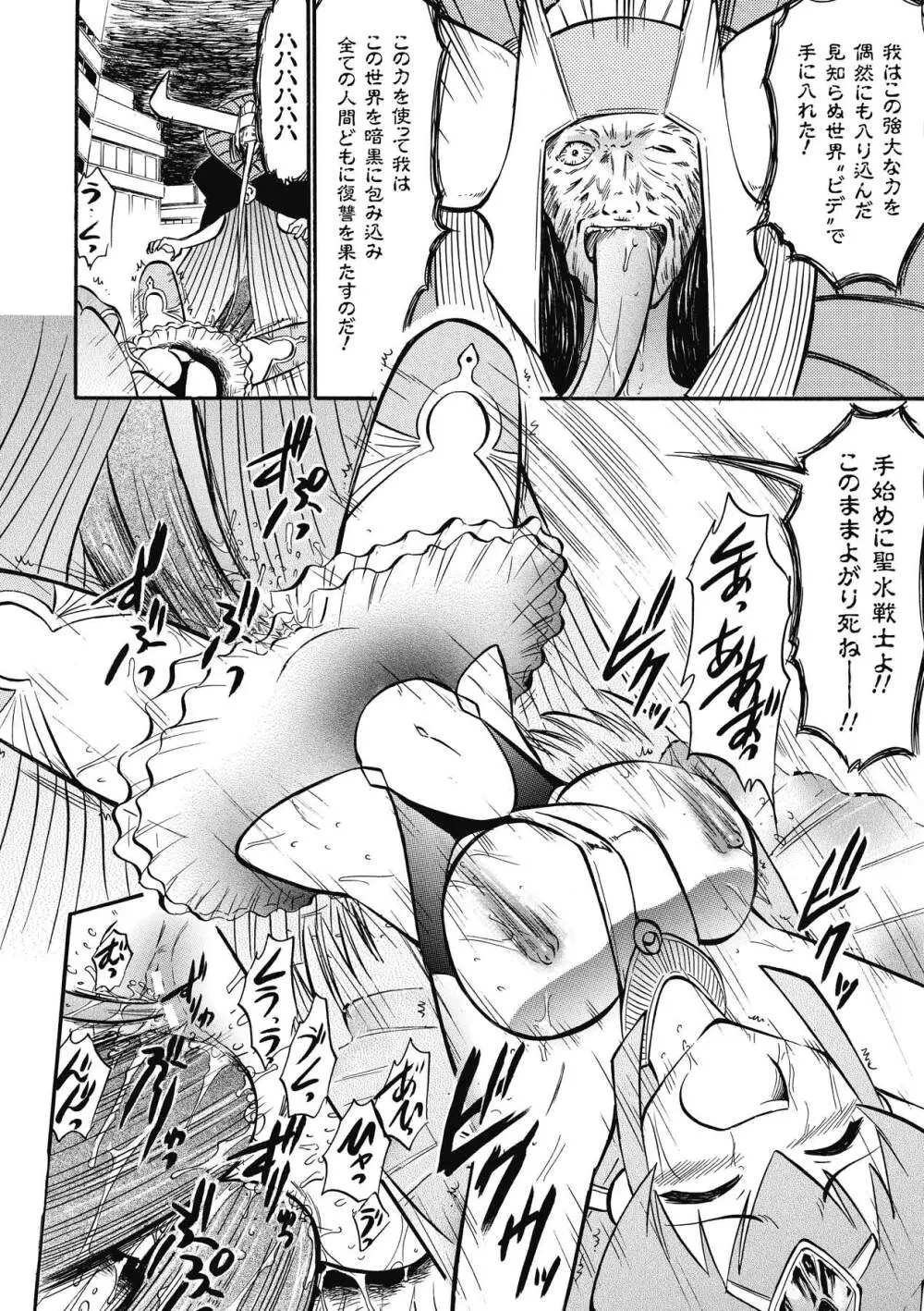 インモラルスプラッシュ ~Immoral Splash！~ Page.150