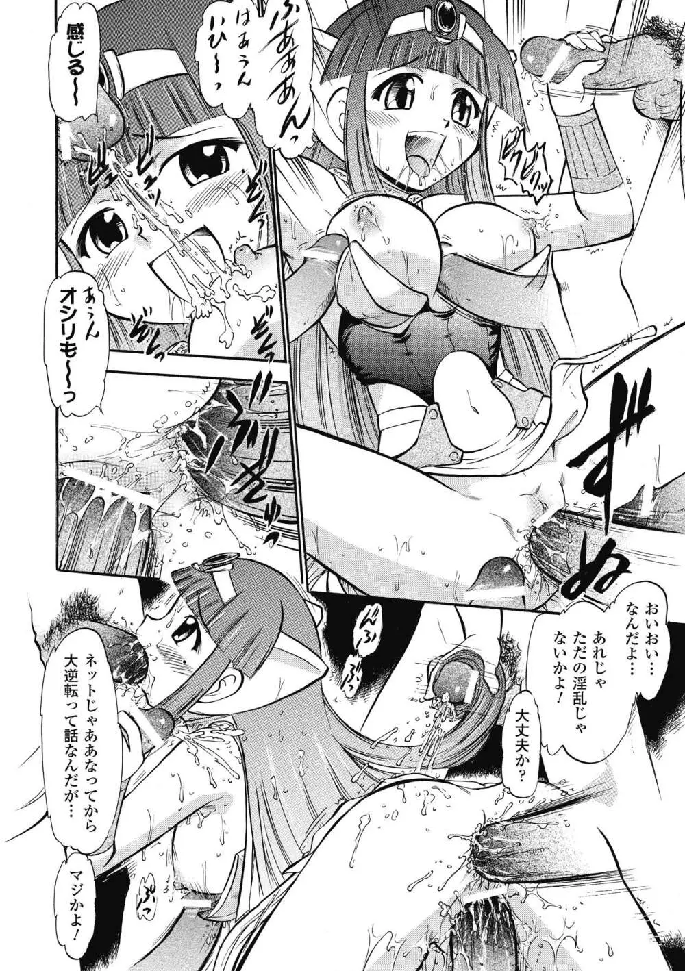 インモラルスプラッシュ ~Immoral Splash！~ Page.60