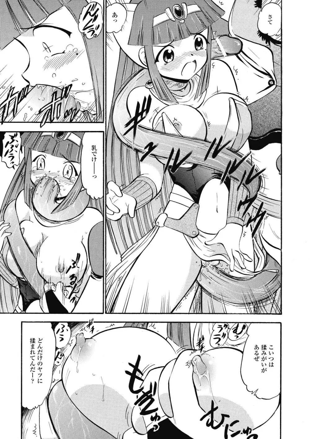 インモラルスプラッシュ ~Immoral Splash！~ Page.85