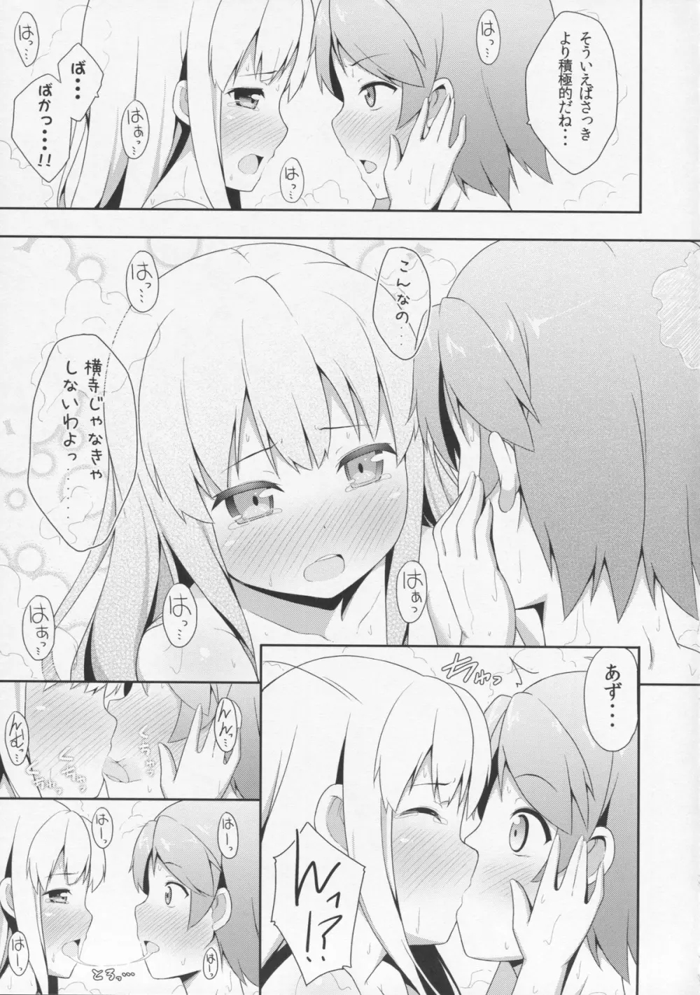 変態王子に学ぶ×××の教訓。 2 Page.18