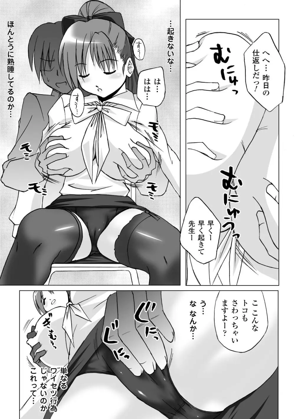 淫ぱいエトランゼ Page.147