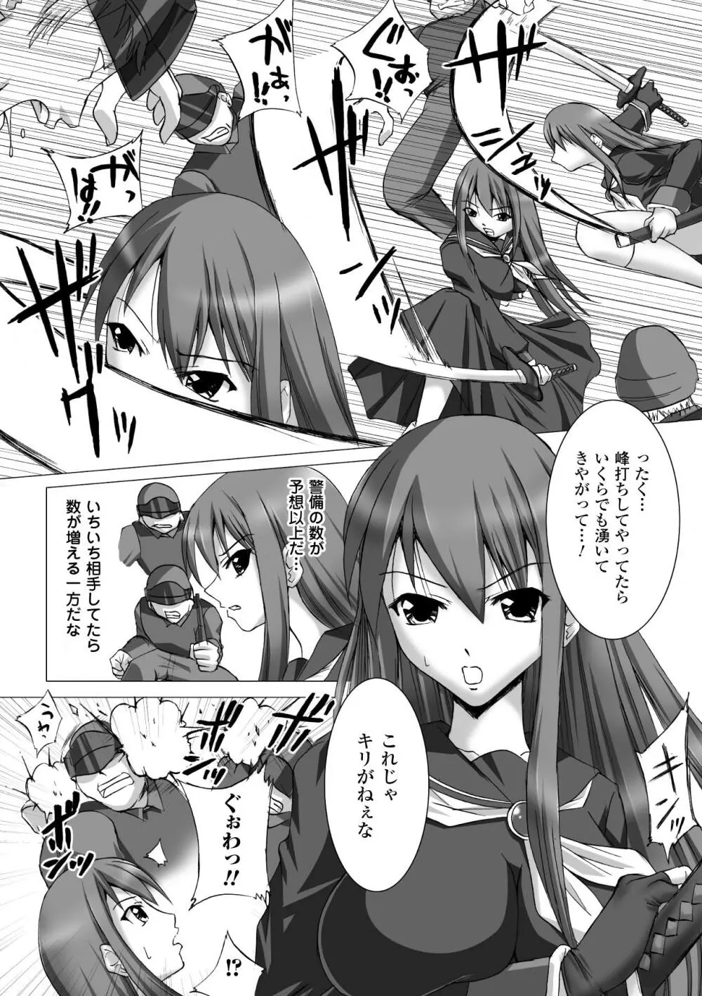 淫ぱいエトランゼ Page.56