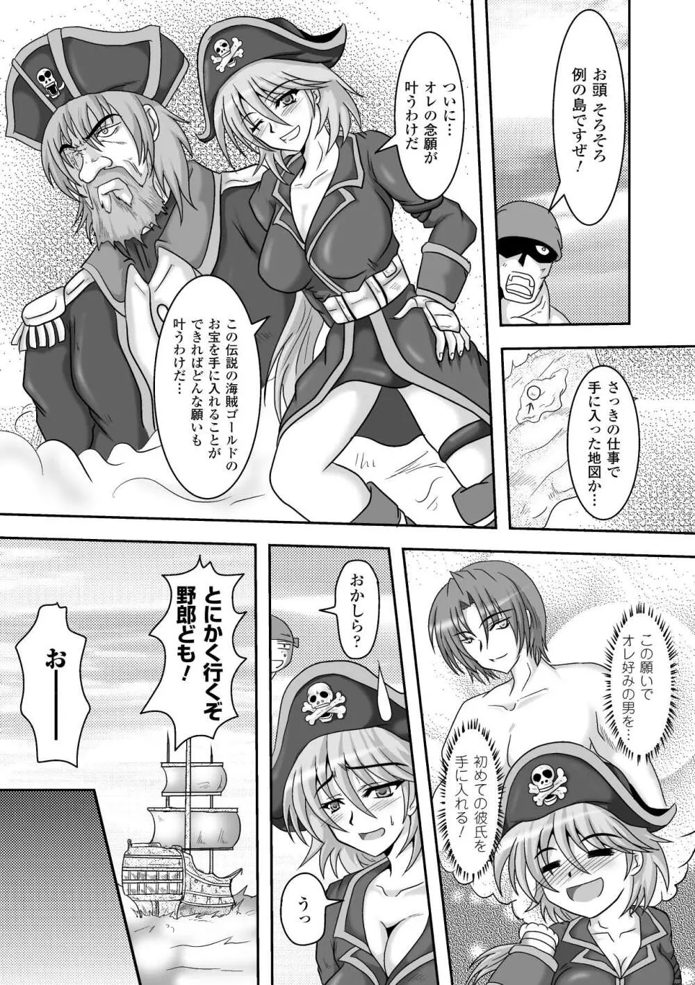 淫堕の宴 Page.27