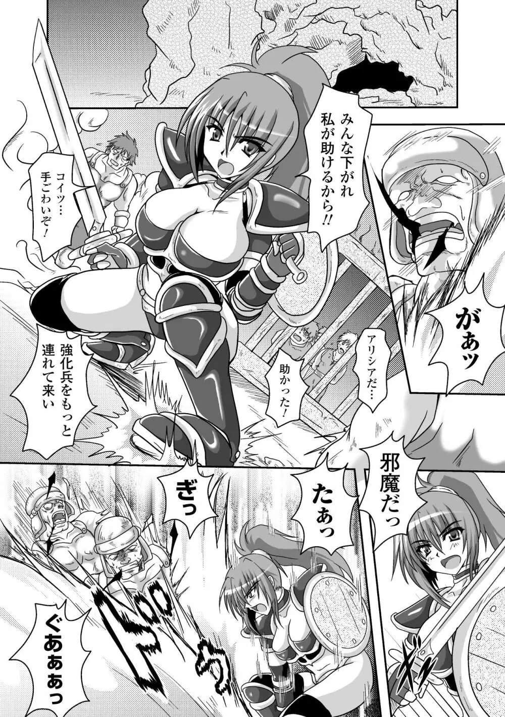 淫堕の宴 Page.6