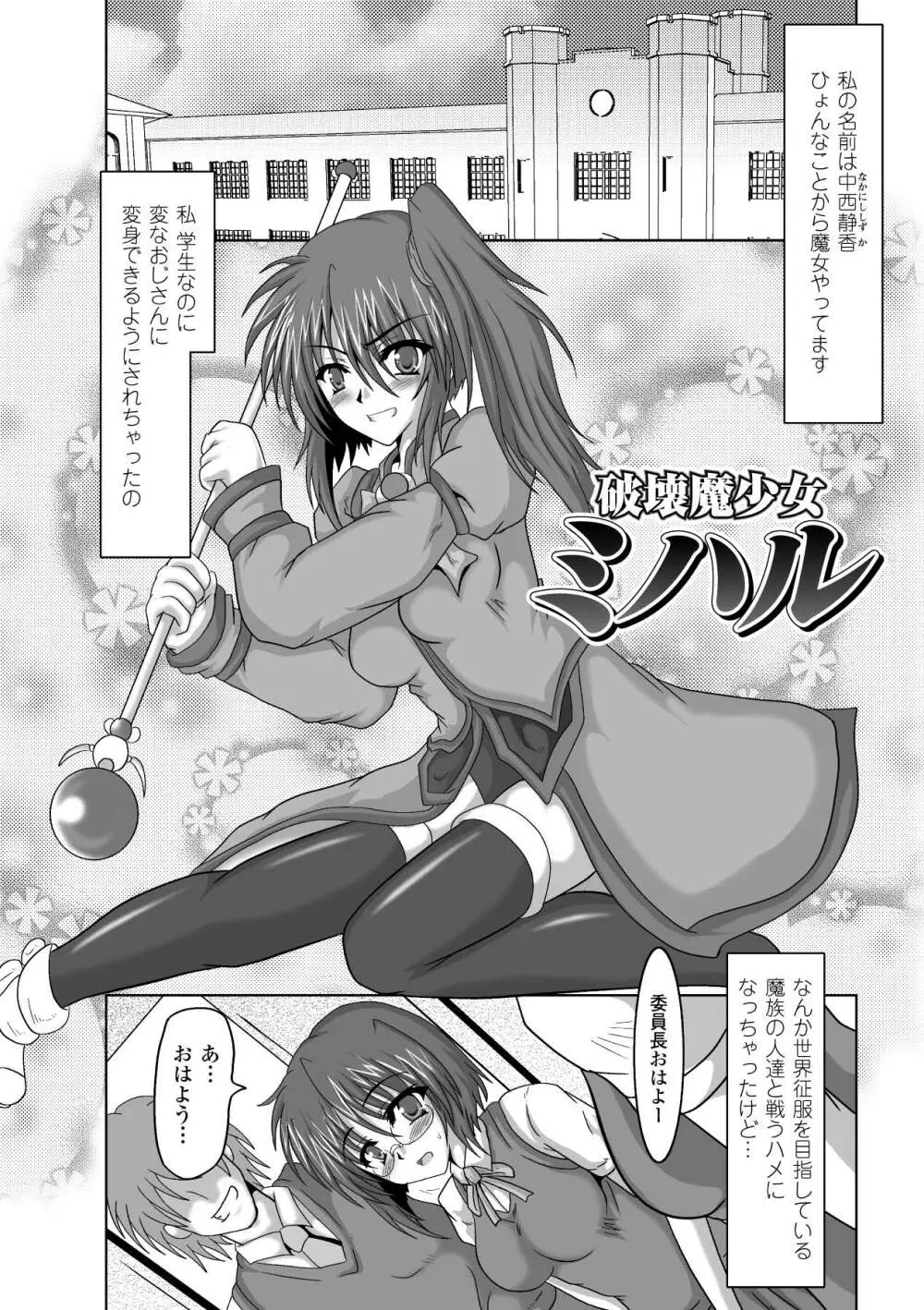 淫堕の宴 Page.60