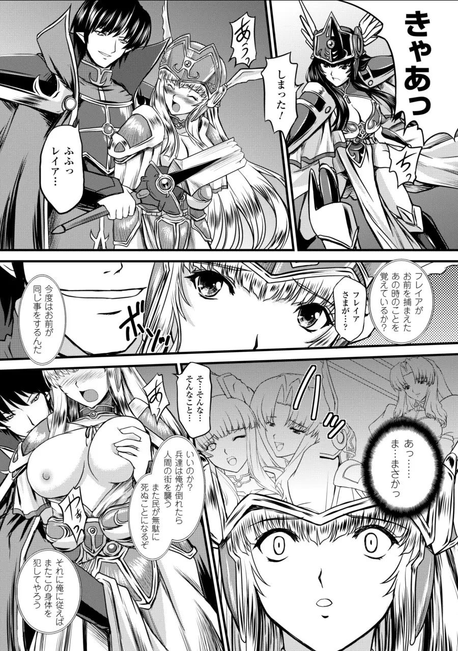 戦乙女ヴァルキリー2 「主よ、淫らな私をお許しください…」 Page.33