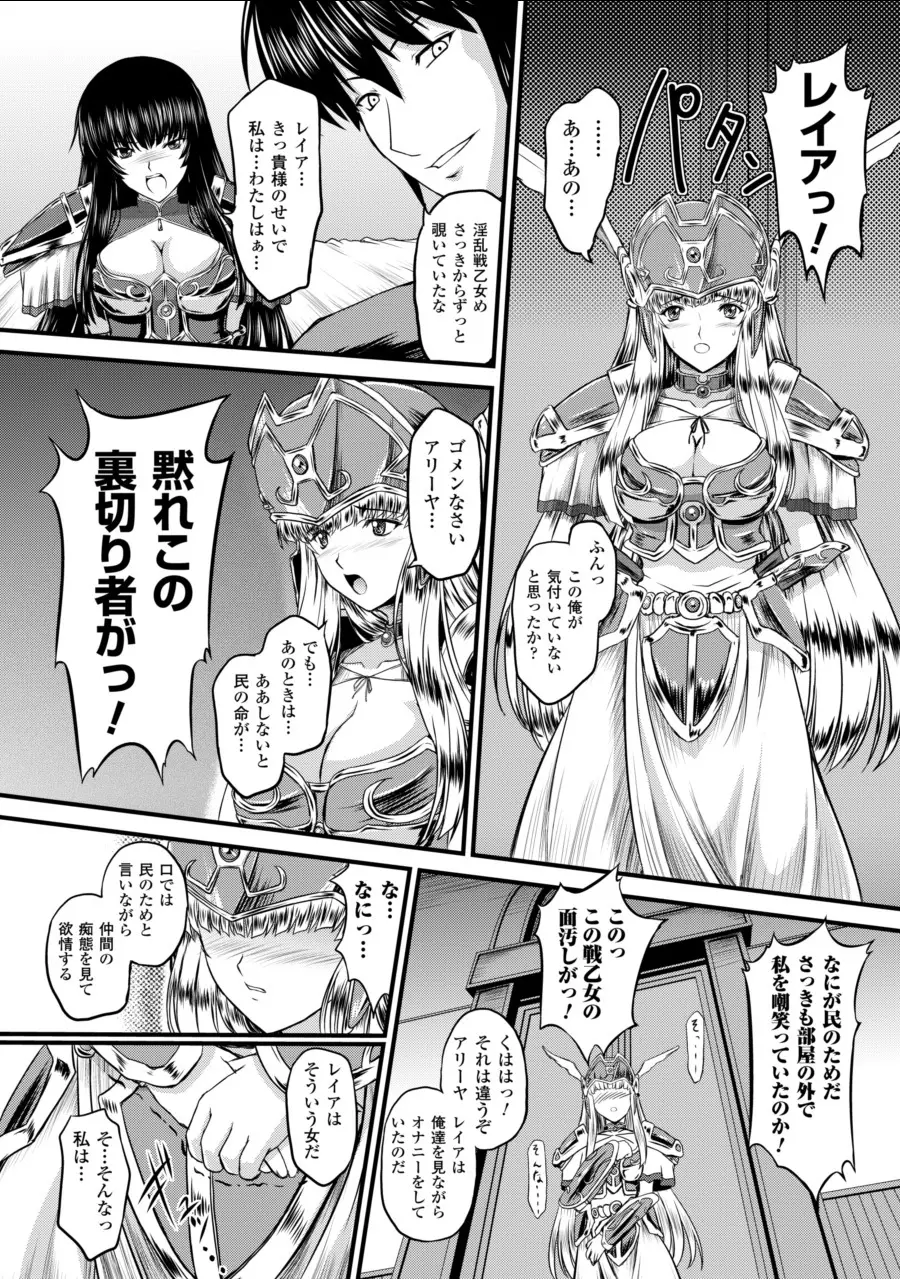 戦乙女ヴァルキリー2 「主よ、淫らな私をお許しください…」 Page.40