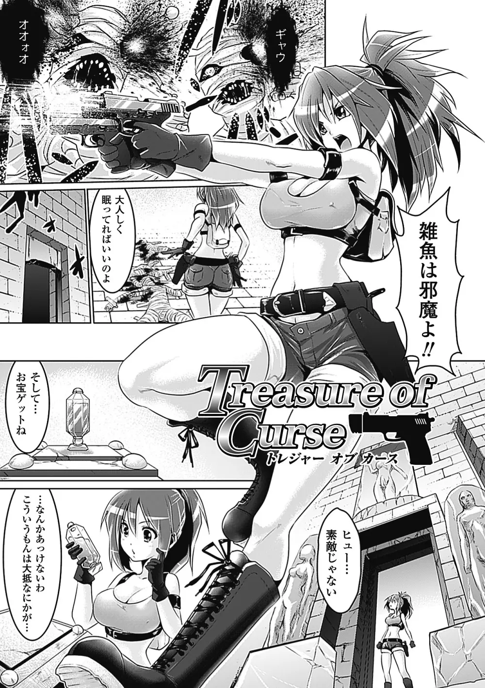 フェロモンデイズ ~Pheromone Days~ Page.63