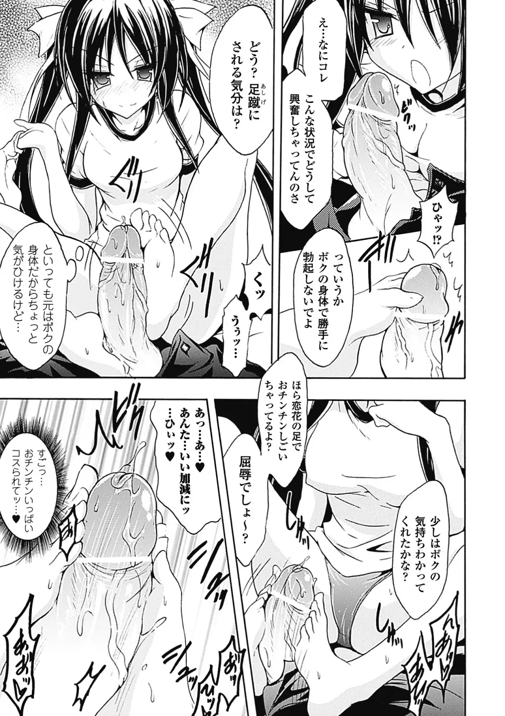 紫乃 退魔剣士のしつけ方 Page.149