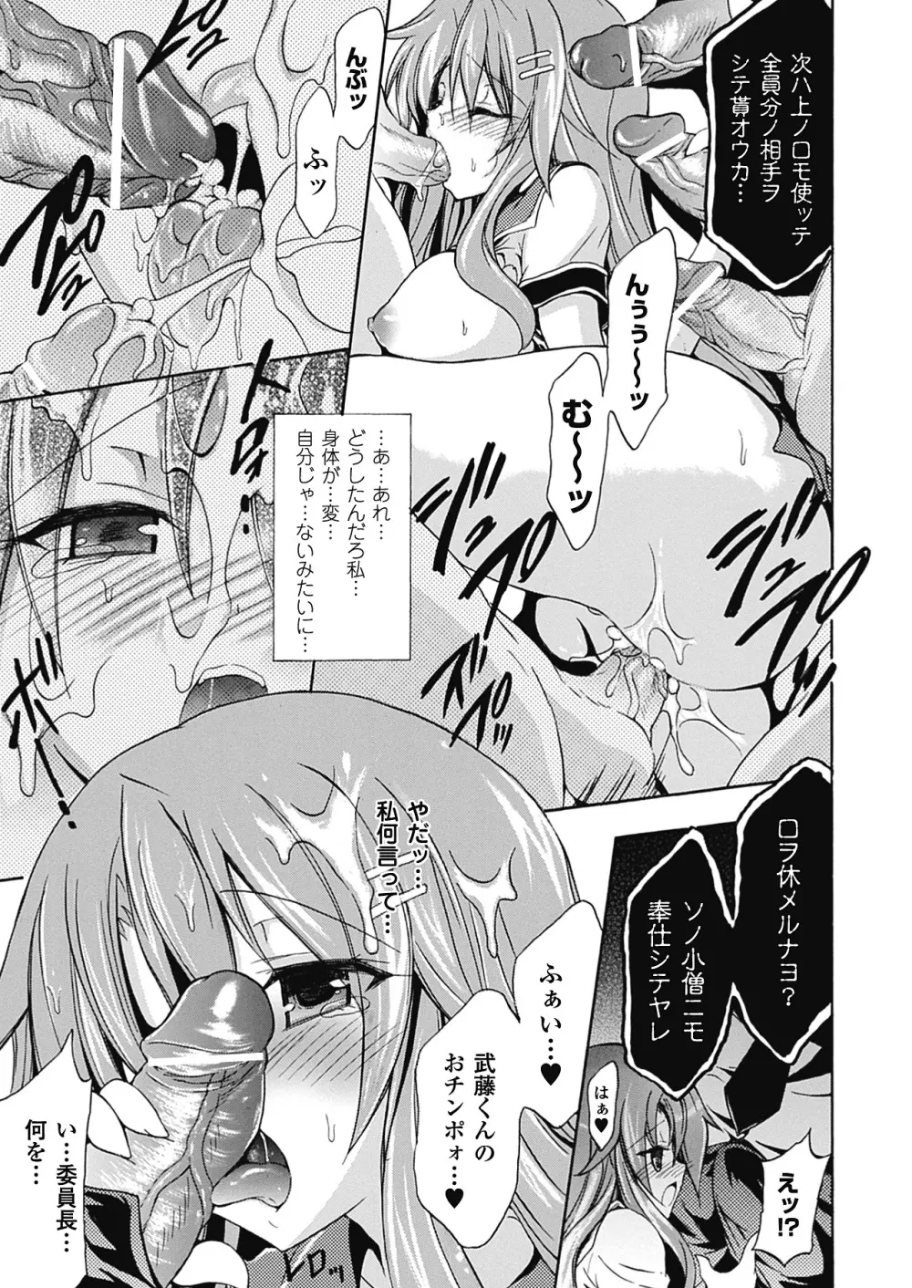 紫乃 退魔剣士のしつけ方 Page.17
