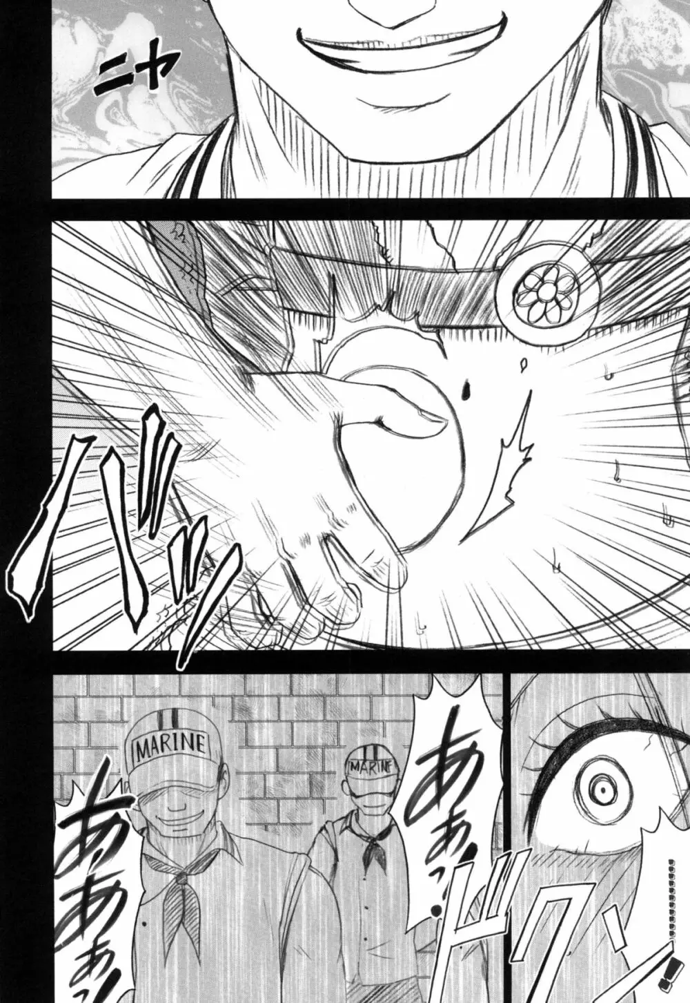 蛇姫総集編 Page.100