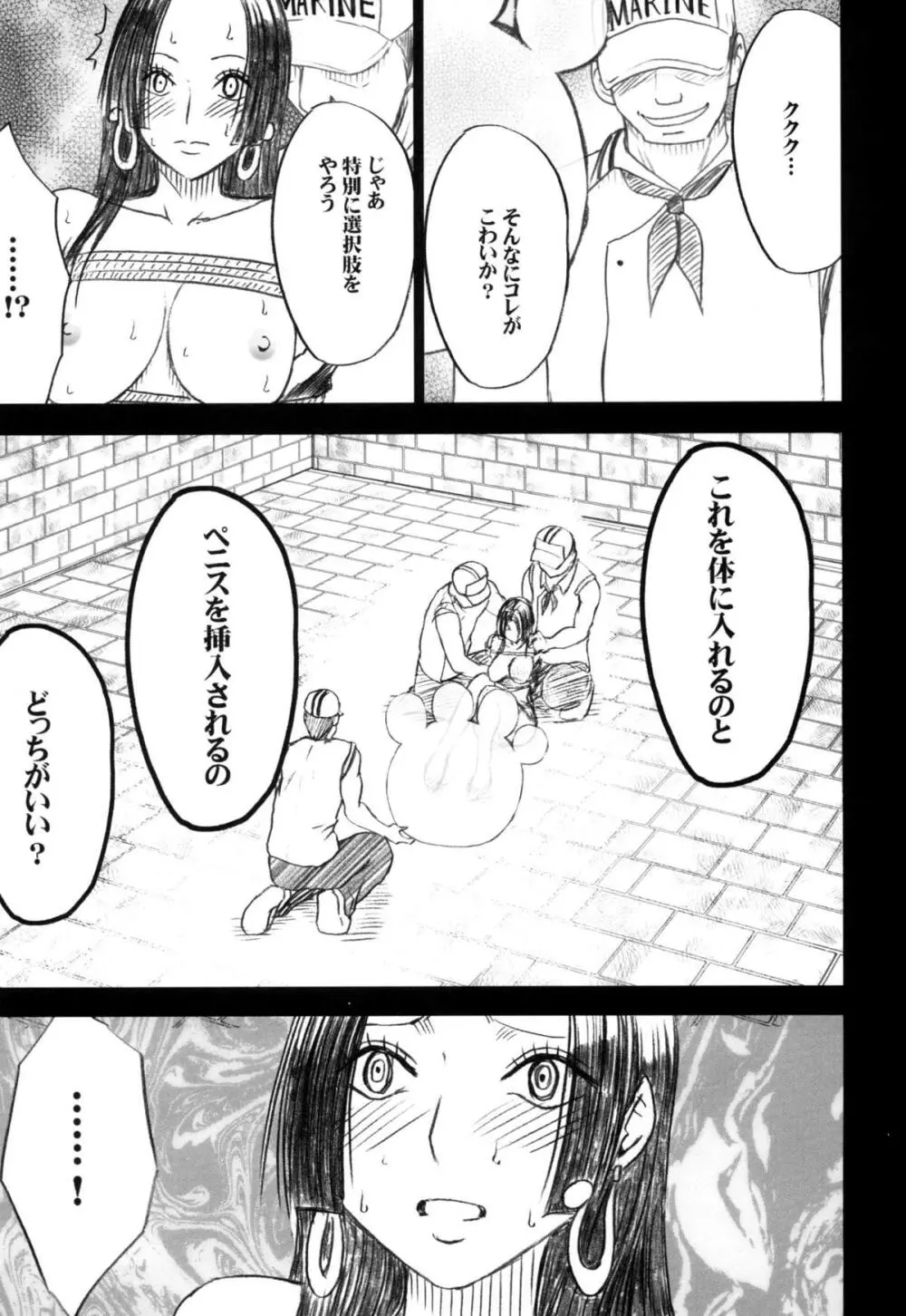 蛇姫総集編 Page.107