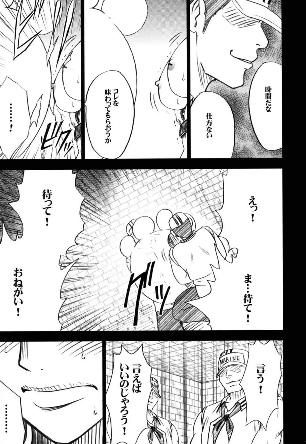 蛇姫総集編 Page.109