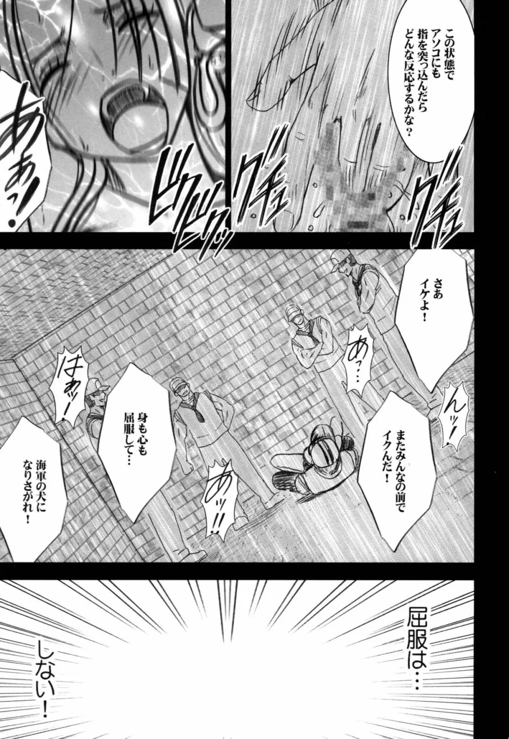 蛇姫総集編 Page.117